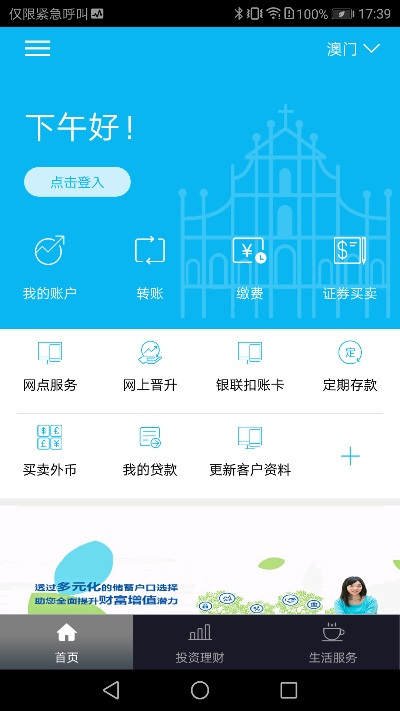 建行app官方下载,可靠数据评估 工具版_v1.495