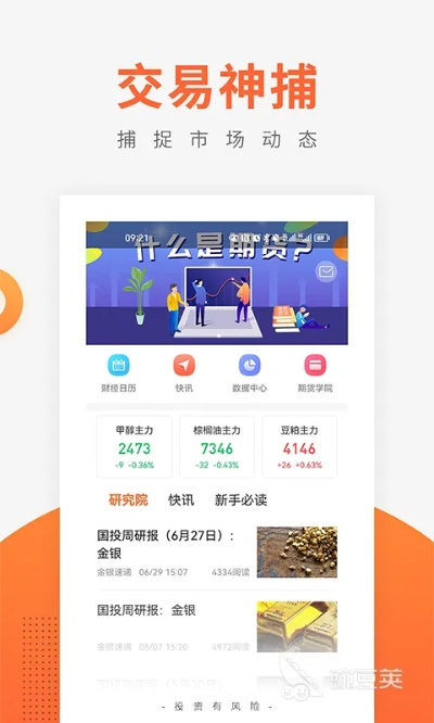 那好吧下载官方下载,全面分析应用数据 移动版1_v1.445