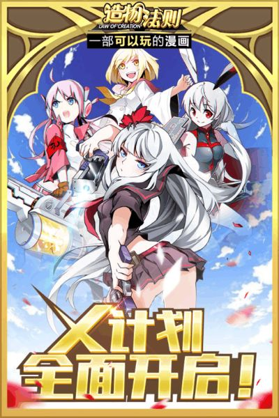 造物法则版本,稳定性方案解析-DX版_v10.612