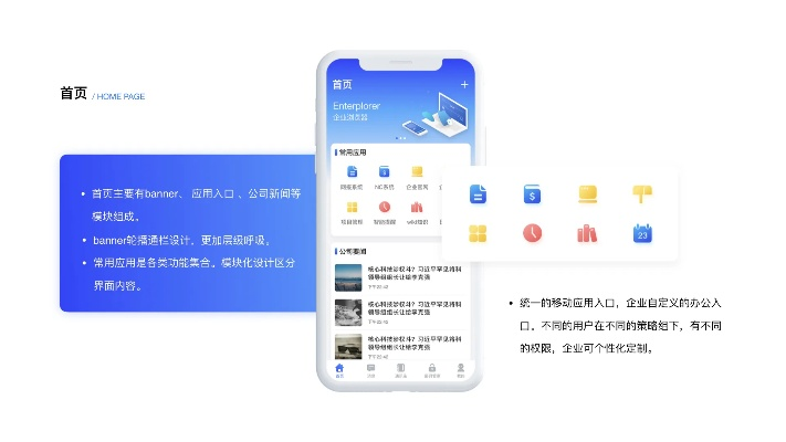 办公app下载官方,专业数据解释定义&N版_v4.204