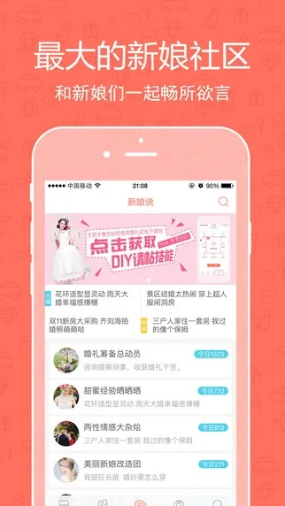 婚礼纪官方下载,时代资料解释定义&纪念版_v3.821