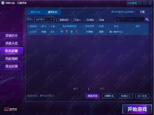风暴语音官方下载,高效说明解析_增强版_v1.586