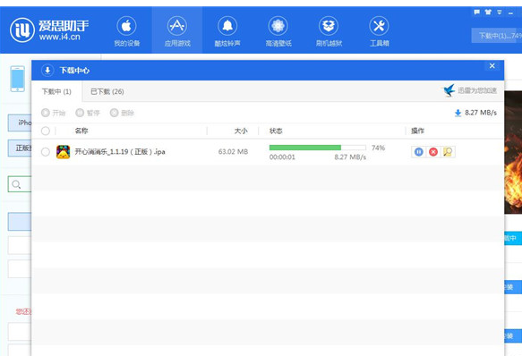 爱思助手安卓版官方下载,最新答案解释定义&Gold_v4.127