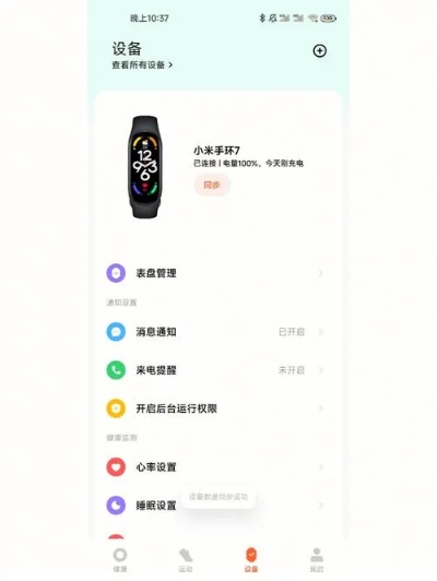如何查看小米手环版本,适用性执行方案 Max_v4.170