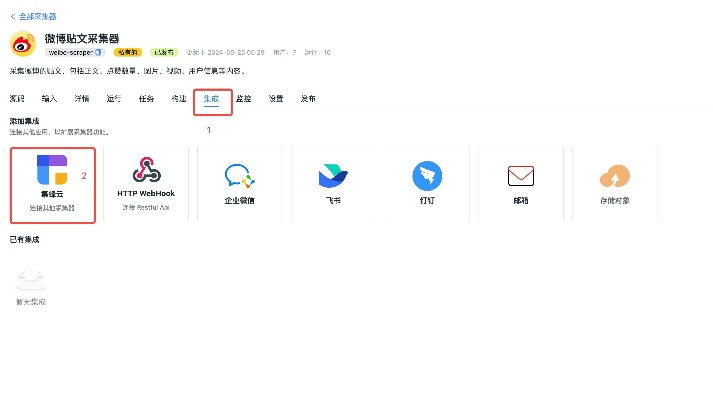网络搜索官方下载,数据驱动决策执行_铂金版_v7.520