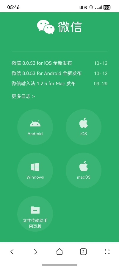 2025年11月4日 第3页