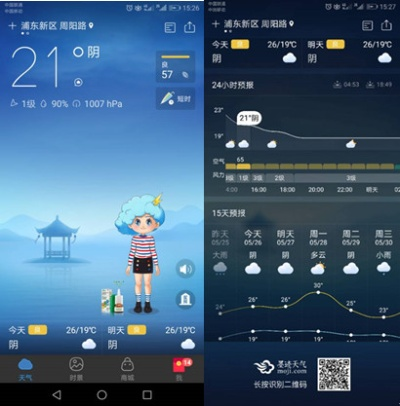 墨迹天气旧版本,实践案例解析说明|pack1_v7.493