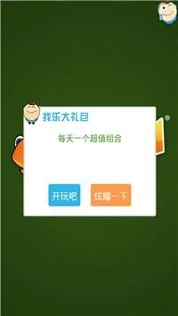 找乐助手旧版本,可靠执行策略|S1_v1.952