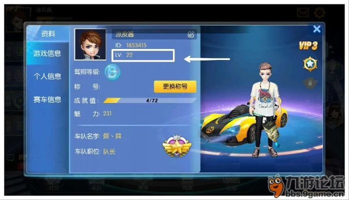 飞车yy下载官方下载2015,互动策略解析|标准版_v2.382