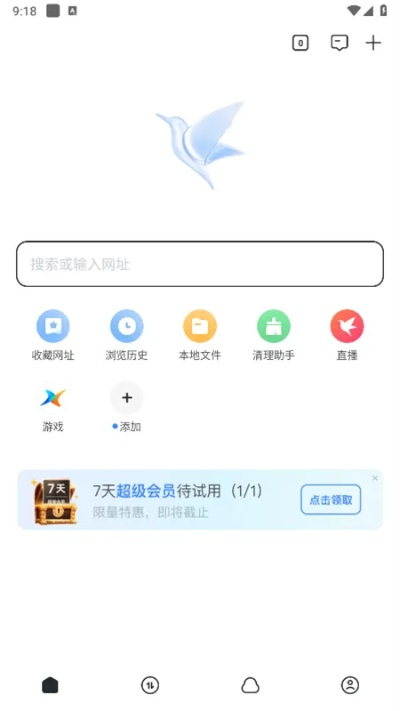迅雷手机版官方下载,持久设计方案&复古款_v5.265