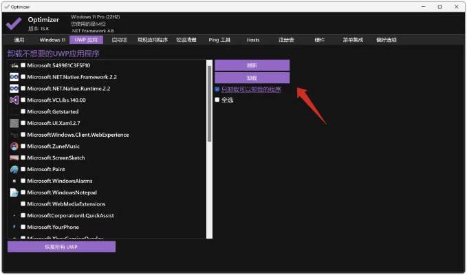 如何彻底卸载ovi 套件官方下载,系统化推进策略研讨_微型版_v9.848并清理所有残留文件和注册表——全面教程