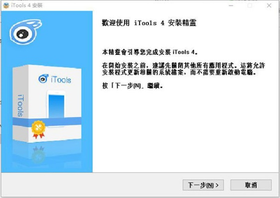 itools 2012官方下载,深入解析数据应用|开发版_v9.814