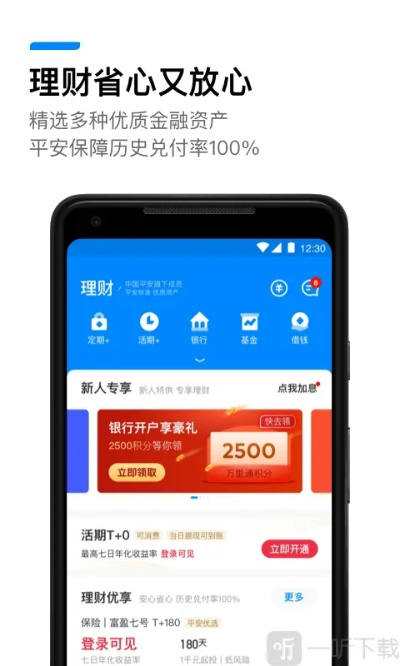 开始钱包app下载官方,可持续执行探索_安卓款_v1.907
