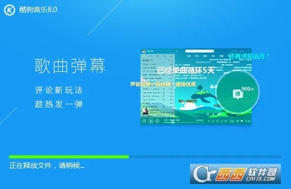 酷狗官方免费下载,高效方案实施设计_XP_v9.847