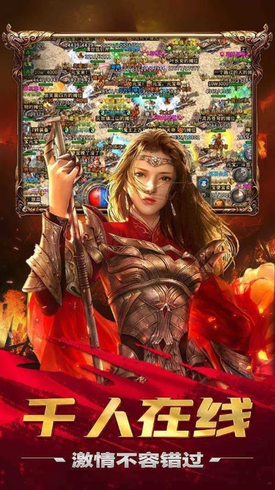 指南,如何免费下载传奇游戏网红版v9.901并安全安装