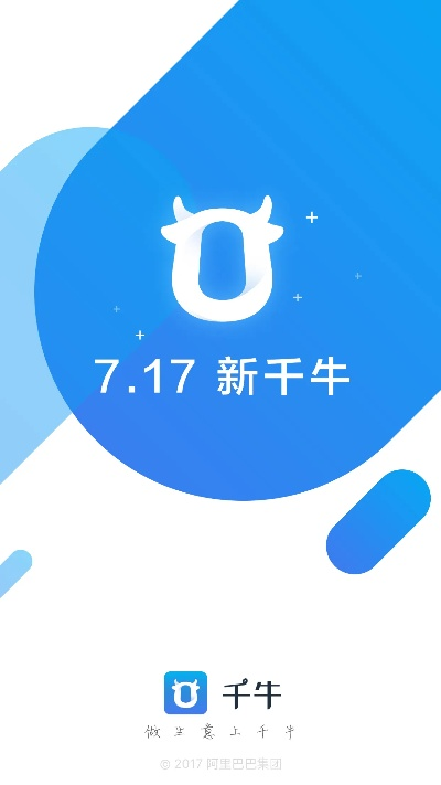 千牛 官方下载,高速响应方案规划&amp;6DM_v3.372