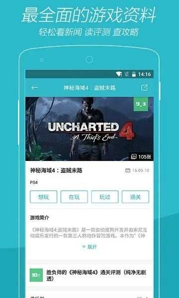 免费游下载官方下载,经典解读说明-潮流版_v1.657