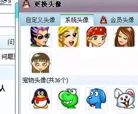 QQ老版本宝藏揭秘,那些奇特又小众的软件头像故事