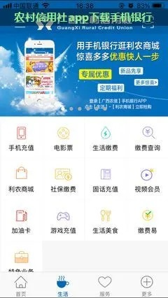 安全第一，如何安全下载和安装农村信用社app下载安装官方，实地验证数据策略_6DM1_v2.543软件