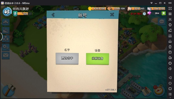 关于海岛奇兵 360版本被误报为病毒软件的澄清