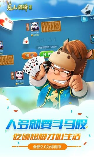 博雅乐山棋牌官方下载——免费且强大的软件体验