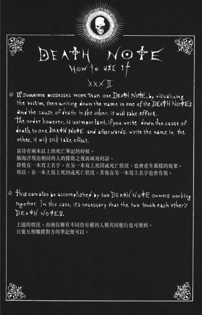 死亡笔记 版本,结构化推进计划评估-N版_v6.204