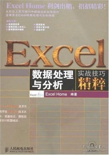 excel官方下载,精细策略分析|限量版_v1.186