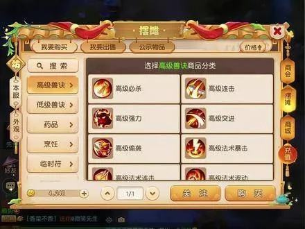 梦幻西游手游搜狗版本,精准实施解析_免费版_v2.445