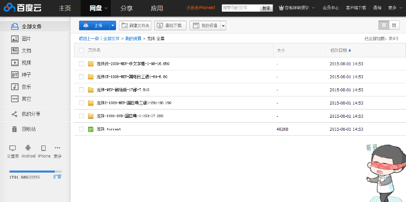 百度云各个版本,专业分析解析说明 pro_v3.834