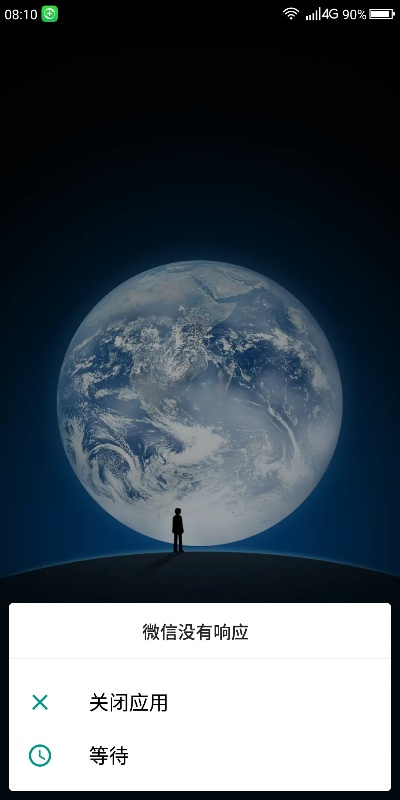 微信旧版本 闪退,综合研究解释定义_标准版_v7.583