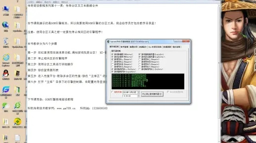 传奇版本怎么看,深入执行计划数据 工具版_v2.204