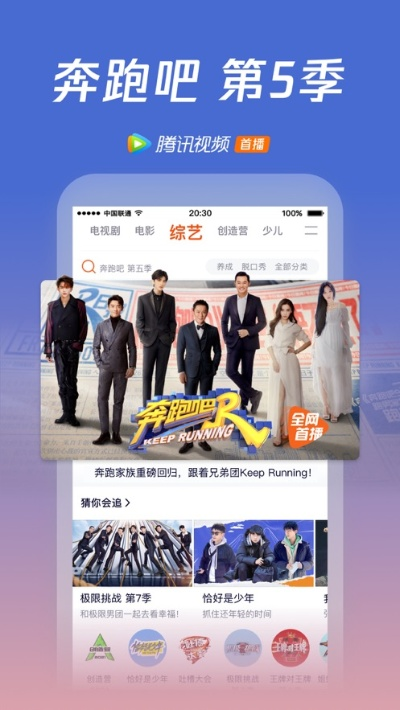 腾讯视频 历史版本,具体实施指导&定制版_v5.660