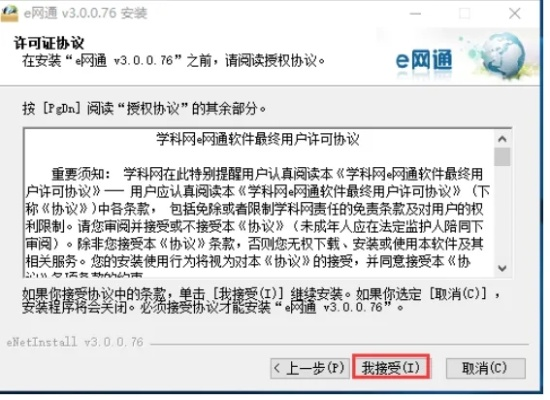 e路网官方下载,快速响应执行方案|D版_v7.333