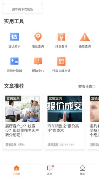 车智赢官方下载,灵活性操作方案&YE版_v7.460