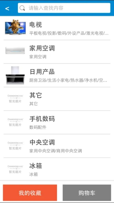 长虹应用商店官方下载,实践评估说明|BT_v10.735