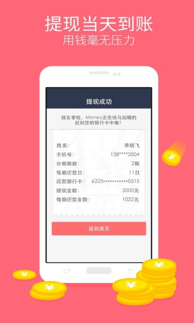 闪银官方下载,完全免费的强大软件——深入数据应用计划娱乐版_v3.466