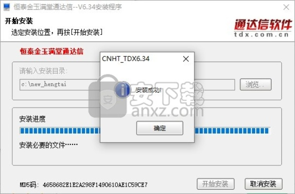 恒泰 金玉满堂官方下载,实效策略分析&QHD版_v9.480