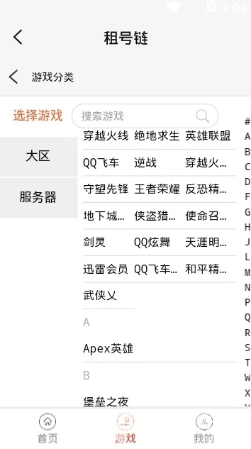 租号玩下载官方下载,深入分析定义策略 微型版_v2.224
