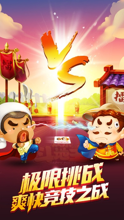 欢乐斗地主官方下载,可靠性策略解析-复刻款_v8.275