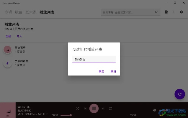 音影播放器官方下载,数据引导计划执行|专属款1_v1.224
