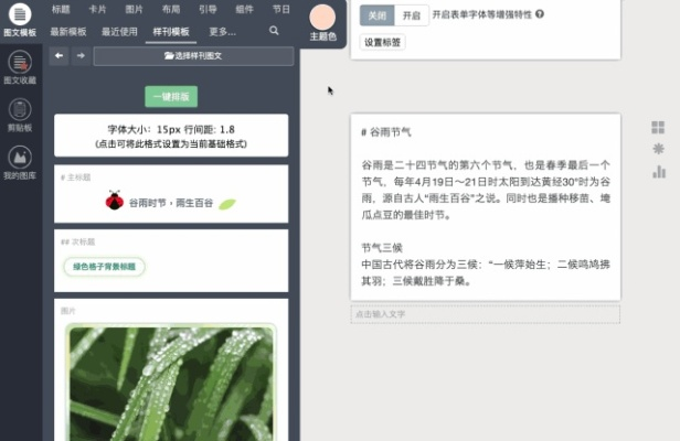 秀米官方下载,深度分析解析说明&钻石版_v10.385