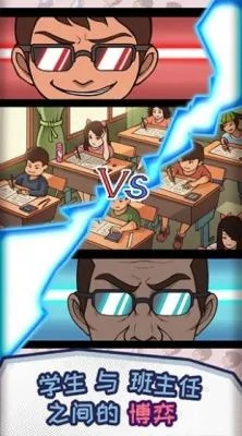 教室大战官方下载,实地验证策略-Notebook_v6.711