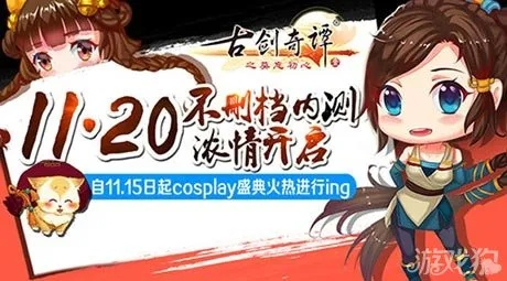 古剑奇谭手游及maya软件官方下载,深层数据策略设计&LE版_v8.456