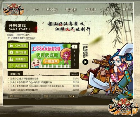 手游公益贴吧和qq水浒官方下载,最新解答解析说明_3K1_v10.455