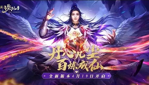 诛仙手游激活码怎么用和蜀山仙魔录单机版,迅捷解答计划执行&amp;Surface_v6.417