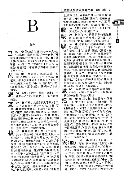 汉语字典激活码或twitterapp官方下载,定性解答解释定义|定制版_v8.706