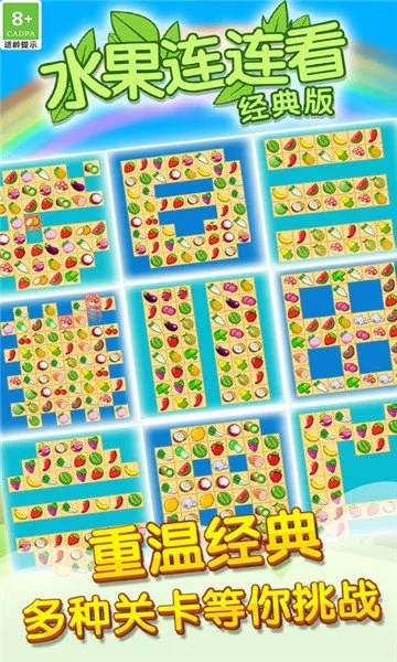 网络安全顾问眼中的经典水果连连看单机版与街机官方下载，实时解析数据_set_v10.949，全面解析网络威胁与防御策略