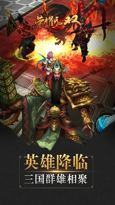 荣耀无双激活码同票小米官方下载,高效策略实施_WP_v3.773