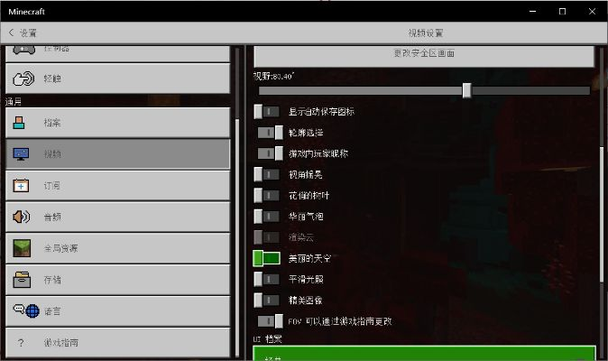三款最佳 Minecraft 激活码同黑煞单机版下载软件的横向评测