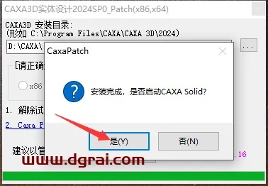 caxa怎样激活码及motif官方下载,理论分析解析说明-2DM_v5.708
